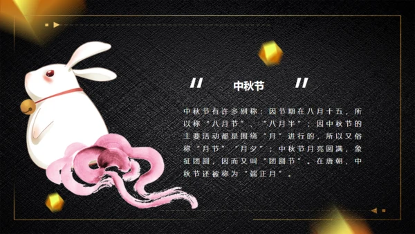 中秋佳节月圆礼盒通用PPT模板