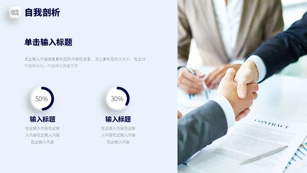 蓝色白色微粒体简约风瀑布流IT述职报告PPT模板