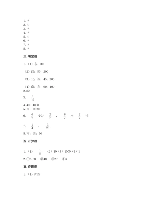 人教版六年级上册数学期中考试试卷带答案（精练）.docx