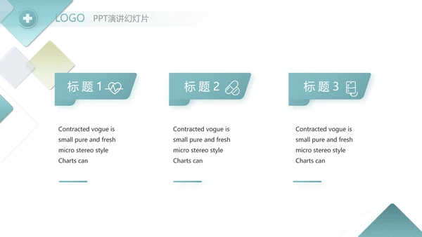 蓝色创意图形医疗医药述职报告动态PPT模板