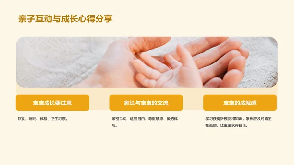 黄色儿童成长记录相册PPT模板