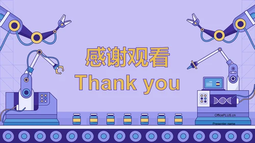 紫色插画风人工智能与商业创新PPT模板