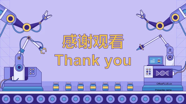 紫色插画风人工智能与商业创新PPT模板