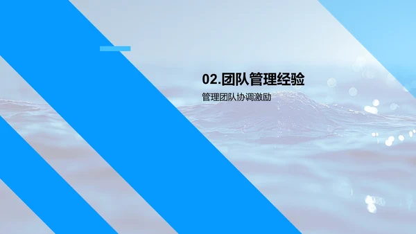 领导力竞聘演说PPT模板