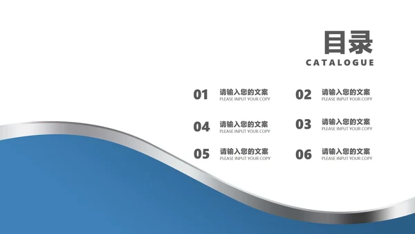 蓝色简约风箭头目标计划管理提案汇报PPT模板