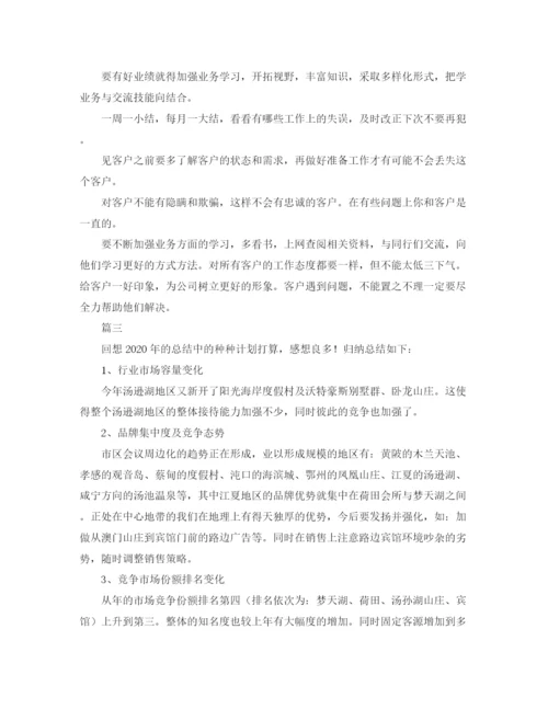 精编之市场营销工作年度总结范文三篇.docx