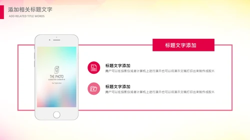 歌唱音乐节唱响青春放飞梦想音乐比赛PPT