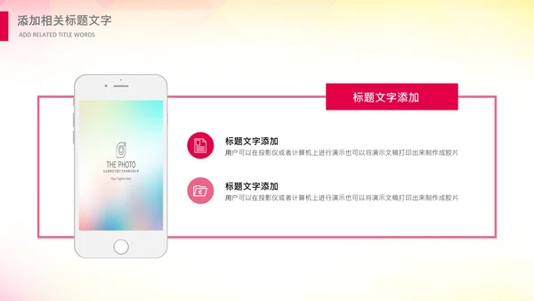 歌唱音乐节唱响青春放飞梦想音乐比赛PPT