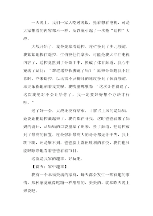 家中趣事作文400字.docx