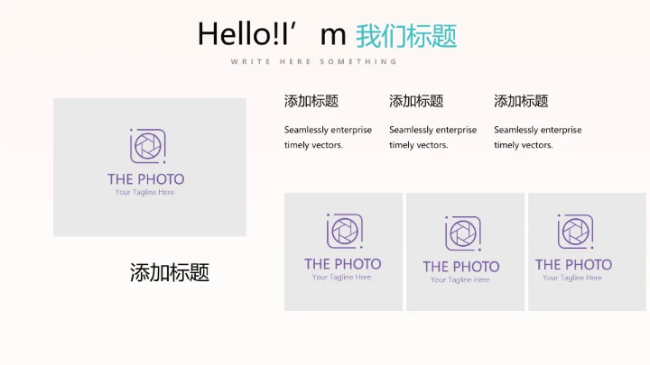 粉色时尚我运动我健康动态PPT