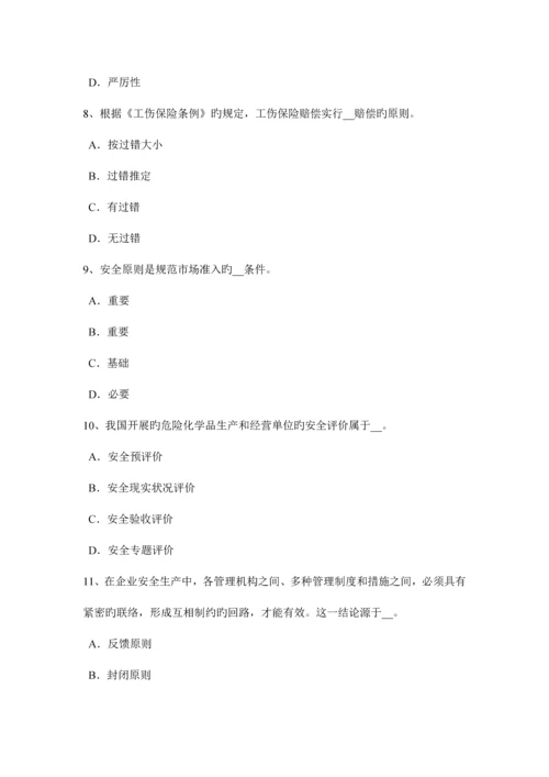 2023年湖北省下半年安全工程师安全生产法安全生产中介机构的监督管理模拟试题.docx