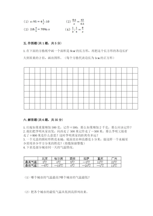 六年级下册数学期末测试卷精品（能力提升）.docx