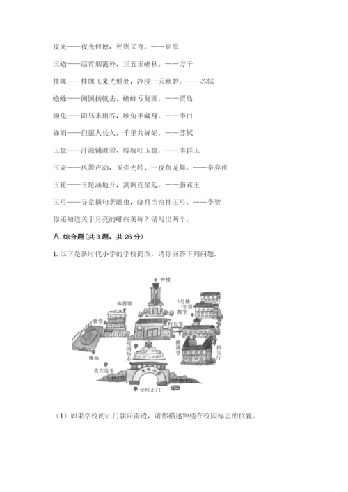 教科版科学三年级下册期末测试卷精品【达标题】.docx