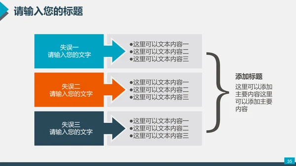 火车头起带头作用铁道PPT模板