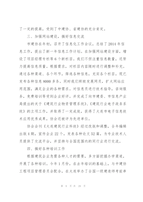 建筑行业会计工作总结.docx