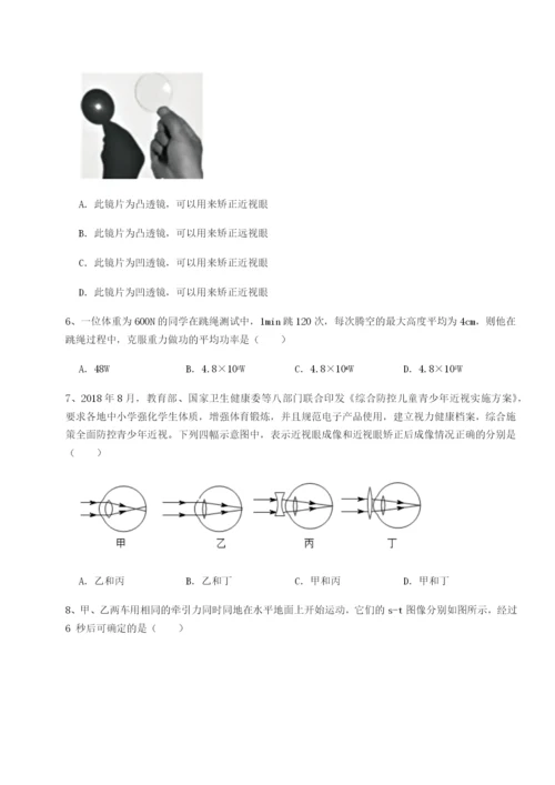 滚动提升练习四川遂宁市射洪中学物理八年级下册期末考试专题测试A卷（解析版）.docx