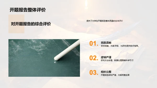 历史学项目答辩指导