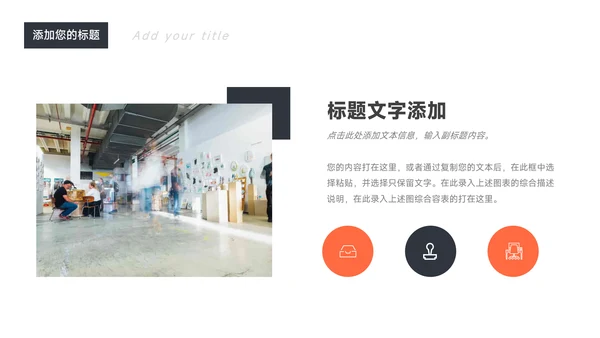 红色经典极简人力资源总结PPT模板