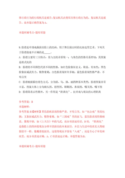 湖南省选聘张家界市劳动人事争议兼职仲裁员模拟试卷附答案解析1