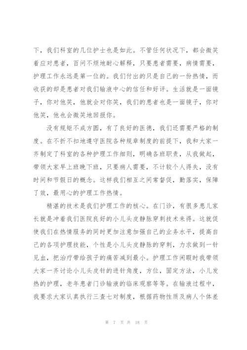 护士2022年述职工作报告.docx