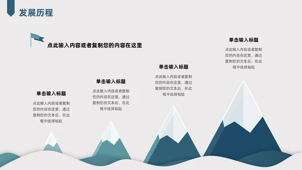 墨绿色剪纸风公司介绍PPT模板