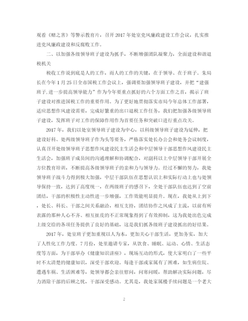 精编之公司税务年度总结范文2.docx