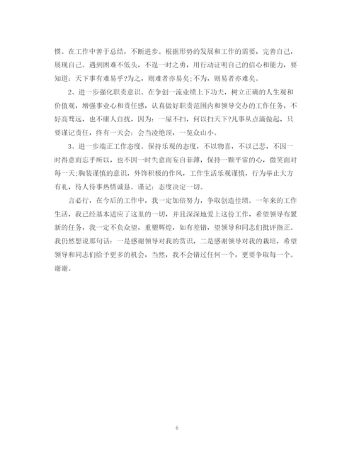精编之文员个人工作总结范文3篇.docx