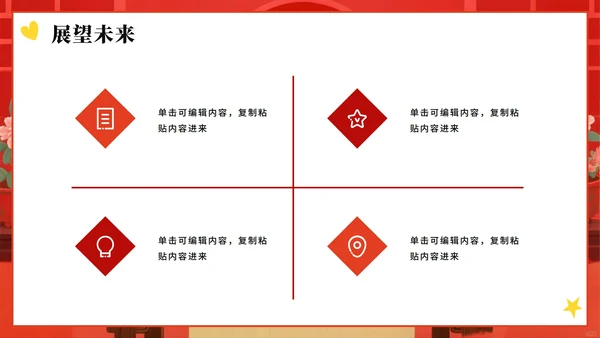 红色手绘中国风毕业季谢师宴PPT模板