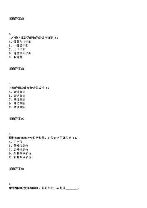 2023年03月2023河南郑州市如意湖社区卫生服务中心招聘11人笔试参考题库含答案解析