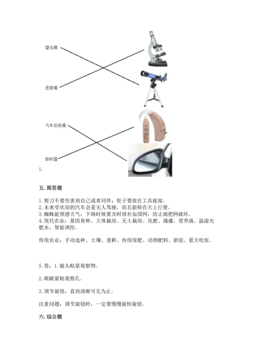 苏教版一年级上册科学期末测试卷附答案（精练）.docx