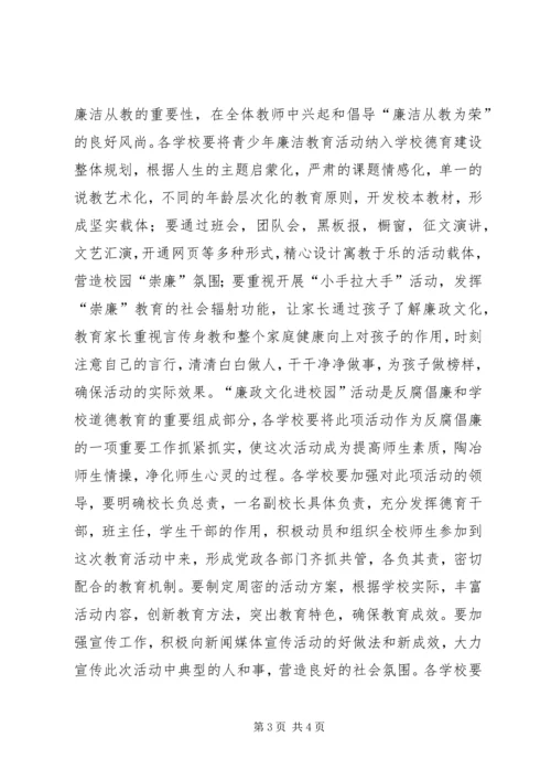 学习《教师应自律》的心得体会 (4).docx