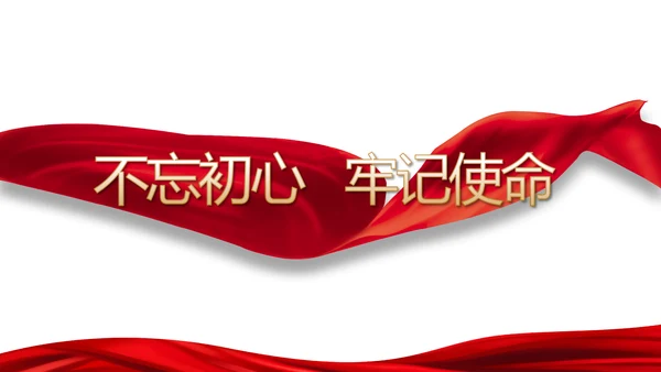 红色十九届五中全会学习十四五规划PPT