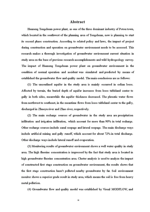 华能铜川电厂地下水环境影响研究-地下水科学与工程专业论文