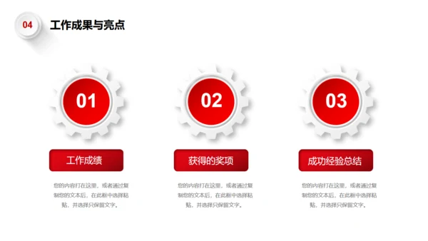 拼搏努力业绩提升向上箭头述职报告通用PPT模板