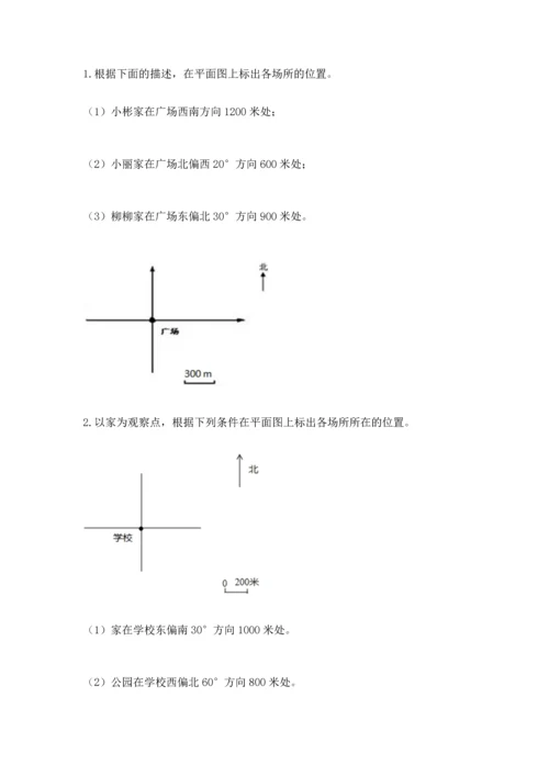 人教版六年级上册数学 期中测试卷附下载答案.docx