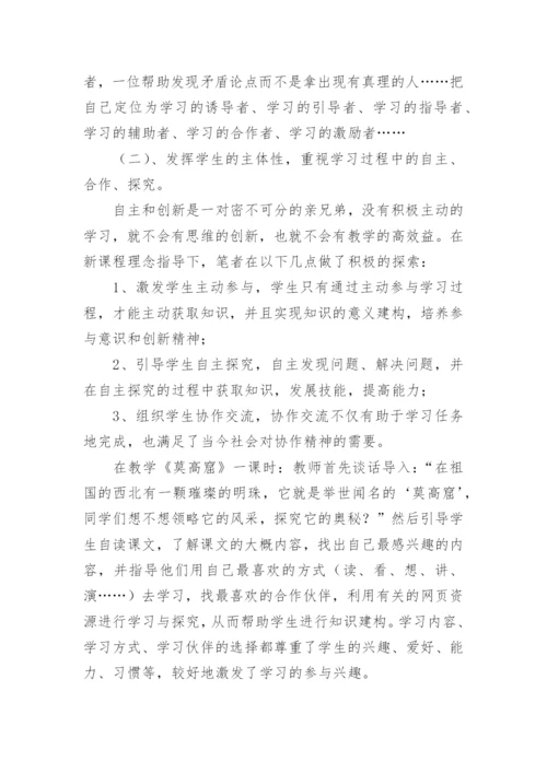 当语文遇上网络语文教学论文.docx