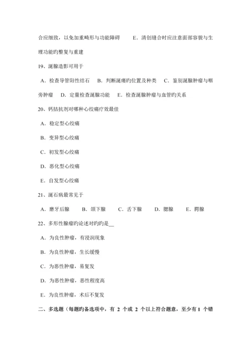 2023年下半年四川省口腔助理医师技能唇癌病例分析试题.docx