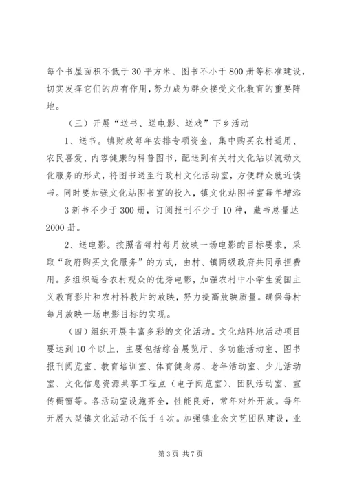 关于加强农村文化建设切实丰富农民精神文化生活的建议 (4).docx