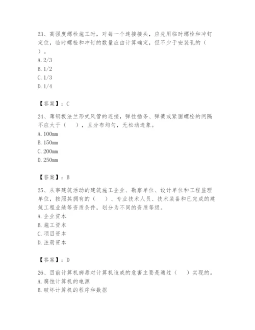 资料员之资料员基础知识题库（全优）.docx