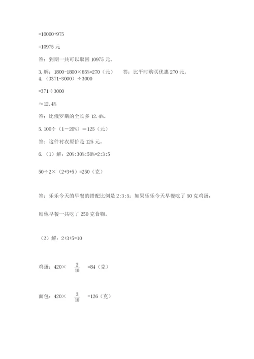 最新版贵州省贵阳市小升初数学试卷含答案【综合题】.docx