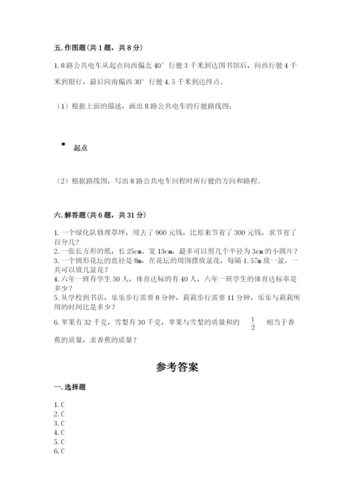 2022六年级上册数学期末考试试卷【突破训练】.docx