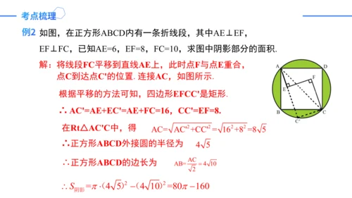 第24章 圆复盘提升 单元复习课件(共42张PPT)