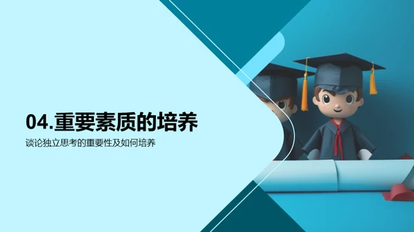 大学生涯的反思