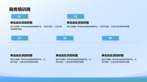 部门招新宣传PPT模板