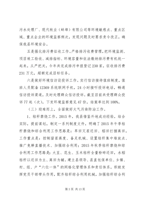 乡镇环保局年度工作总结和工作计划.docx