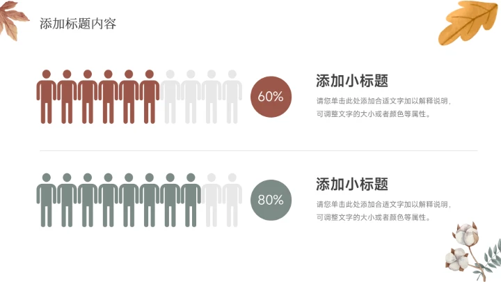 黄色植物极简插画社会实践报告PPT模板
