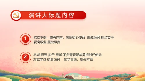 喜迎国庆节成立73周年主题班会动态PPT