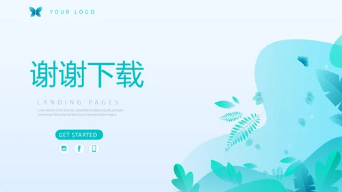 蓝色清新医疗不良事件报告动态PPT