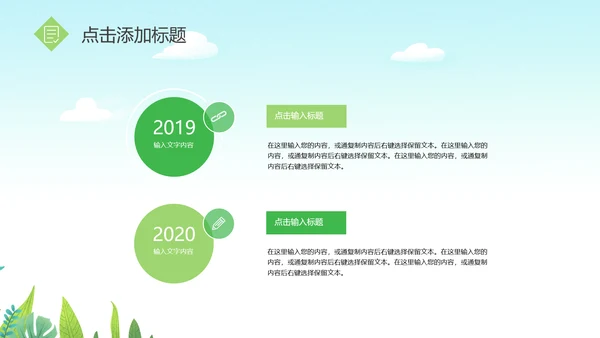 推动乡村振兴发展新农村建设乡村旅游ppt