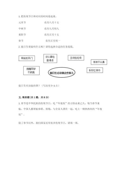 最新部编版二年级上册道德与法治期中测试卷带答案（轻巧夺冠）.docx